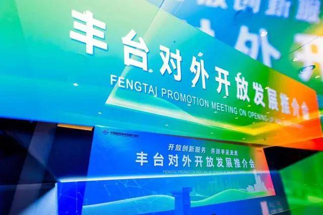开云网站：北京首个“经认证的经营者”培育示范基地落户丰台！(图1)