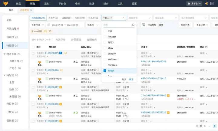 Kaiyun中国：赛狐ERP全面对接TikTok库存、销量轻松管自动防超卖！(图3)