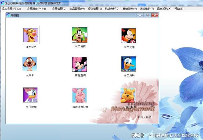 Kaiyun中国：儿童乐园会员收银管理系统(图1)