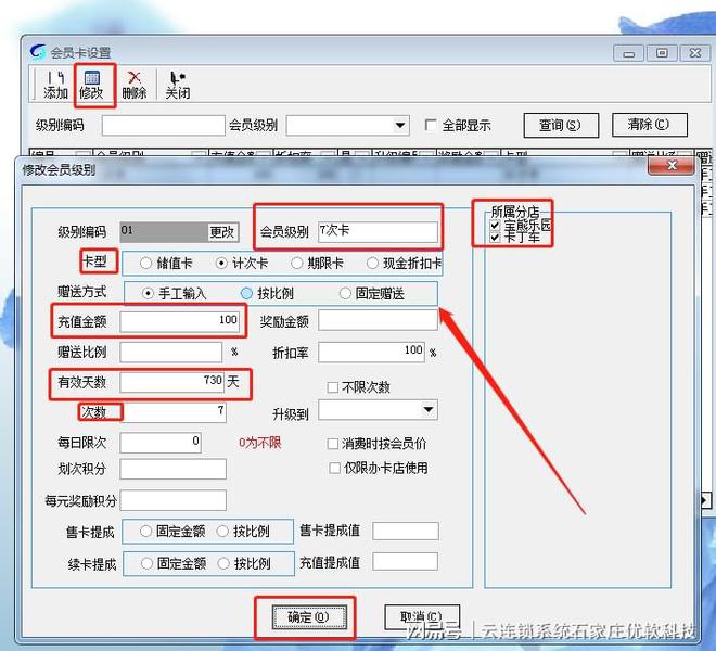 Kaiyun中国：儿童乐园会员收银管理系统(图3)