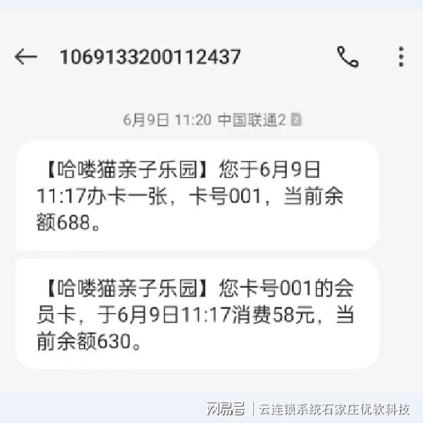 Kaiyun中国：儿童乐园会员收银管理系统(图6)