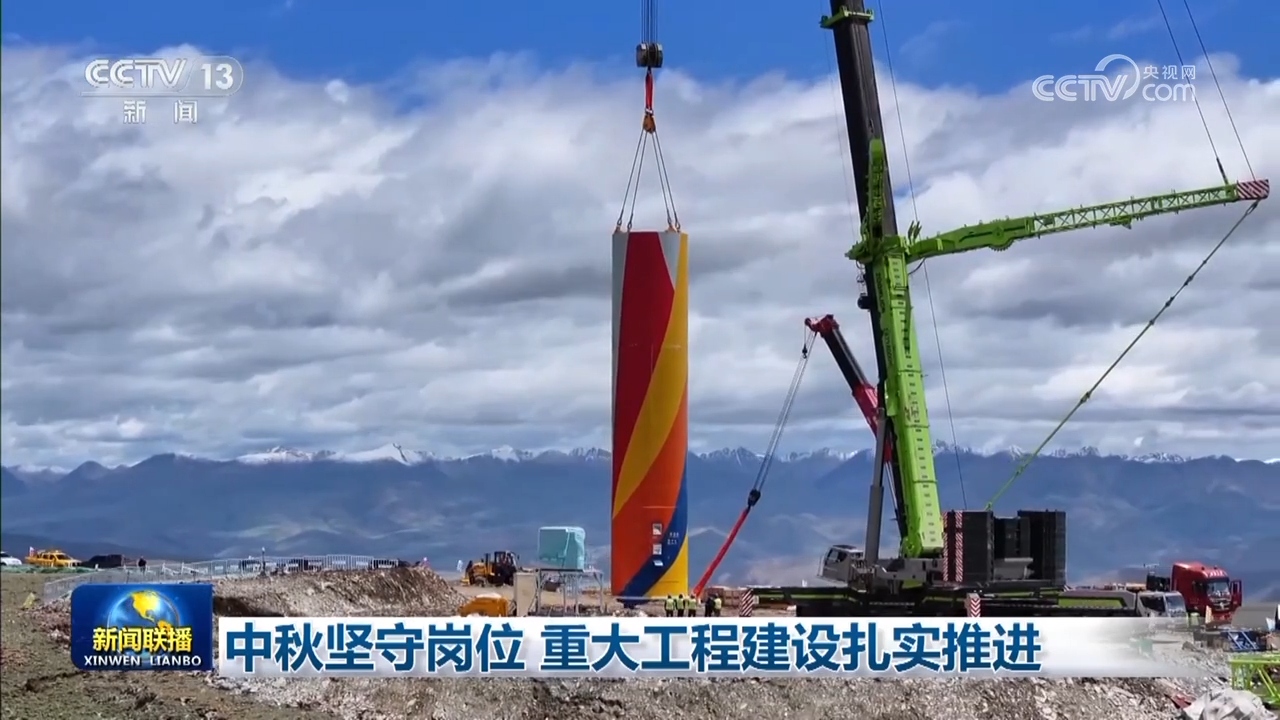 开云网站：6亿人次平安出行、重大工程稳步推进……建设者们坚守岗位筑梦“别样中秋”(图6)