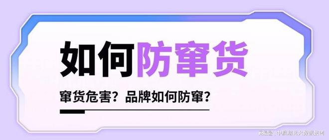 开云网站：防窜货系统是如何实现防窜货的(图1)