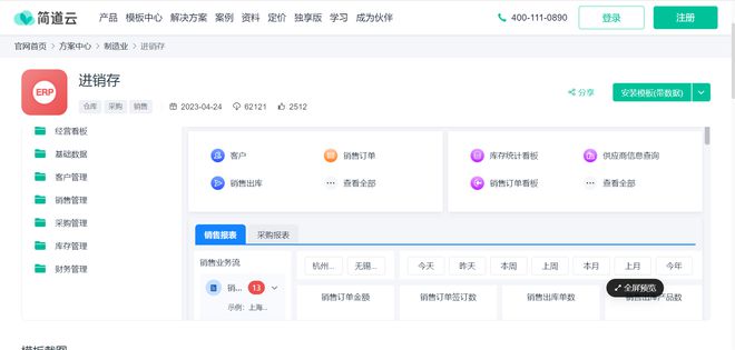 Kaiyun中国：什么是进销存？(图2)