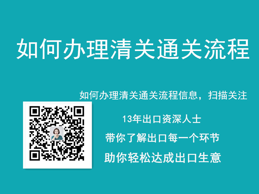 Kaiyun中国：如何办理海关清关通关流程