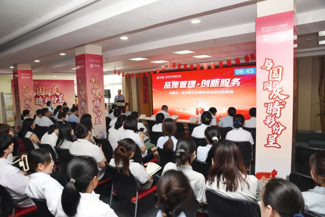 Kaiyun中国：品质管理、创新服务宁波爱尔眼科医疗质量追踪竞赛活动成功举办！(图4)