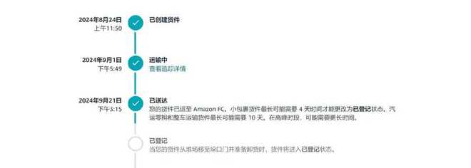 开云网站：喜运达资讯：亚马逊仓库告急！多地爆仓致卖家货物上架难(图1)