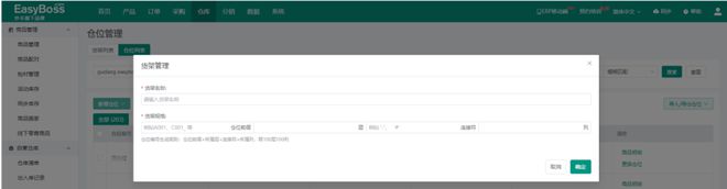 Kaiyun中国：TikTokShop库存管理怎么做？EasyBossERP总结了4大技巧！(图3)