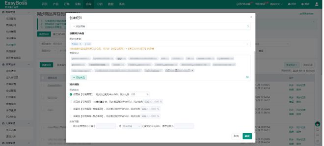 Kaiyun中国：TikTokShop库存管理怎么做？EasyBossERP总结了4大技巧！(图7)