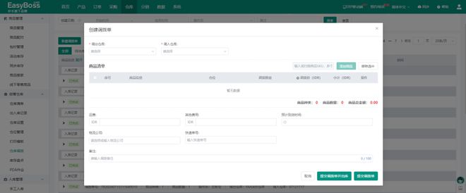 Kaiyun中国：TikTokShop库存管理怎么做？EasyBossERP总结了4大技巧！(图9)