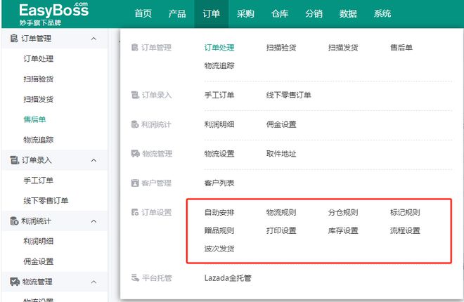 Kaiyun中国：TikTokShop库存管理怎么做？EasyBossERP总结了4大技巧！(图10)