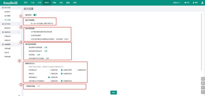Kaiyun中国：TikTokShop库存管理怎么做？EasyBossERP总结了4大技巧！(图11)
