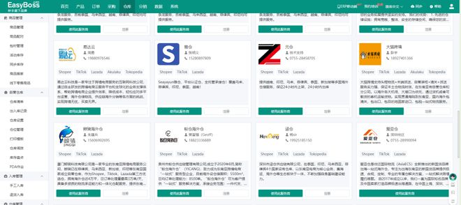 Kaiyun中国：TikTokShop库存管理怎么做？EasyBossERP总结了4大技巧！(图12)
