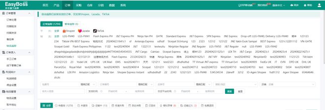 Kaiyun中国：TikTokShop库存管理怎么做？EasyBossERP总结了4大技巧！(图13)