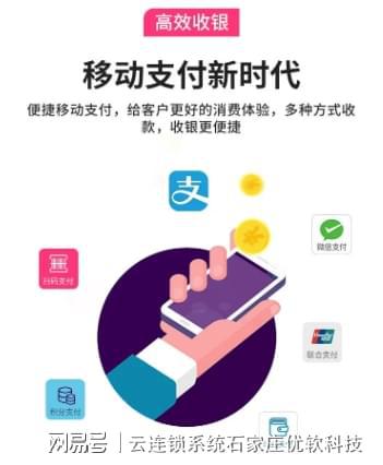 Kaiyun中国：萌宠乐园收银管理系统(图4)
