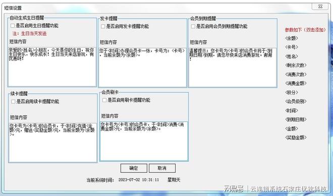 Kaiyun中国：萌宠乐园收银管理系统(图9)