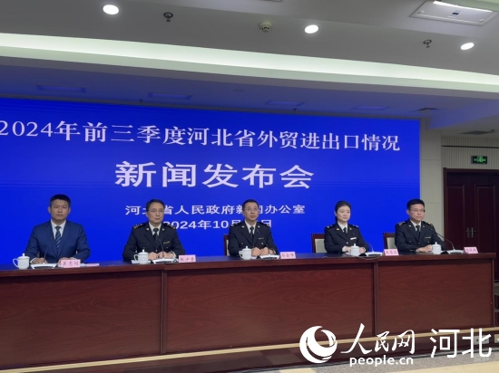 Kaiyun中国：2024年前三季度进出口总值达46243亿元