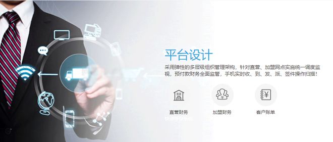 开云网站：快递扫码入库系统应用场景及实施过程-深圳敏思达(图2)