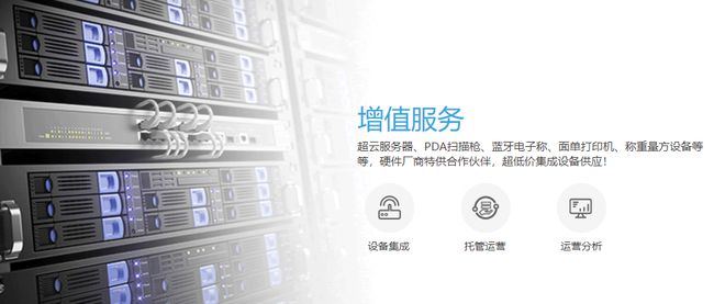 开云网站：快递扫码入库系统应用场景及实施过程-深圳敏思达(图3)