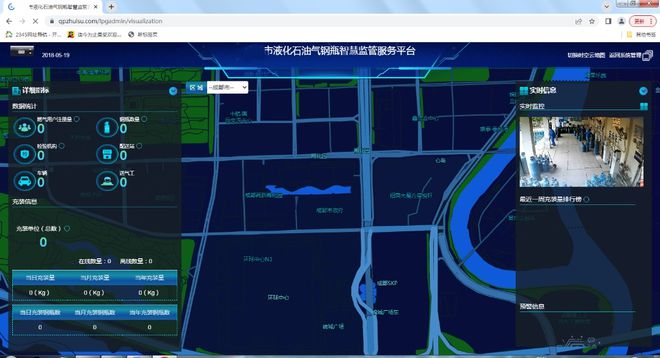 开云网站：瓶装液化石油气管理平台确保燃气用户用气安全