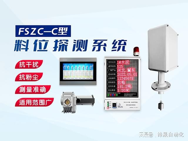 Kaiyun中国：粮仓使用的料位计有哪几种(图2)
