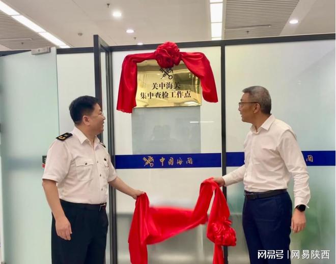 开云网站：高新综保区集中查检点启用助力企业通关时间由15天压缩至2天
