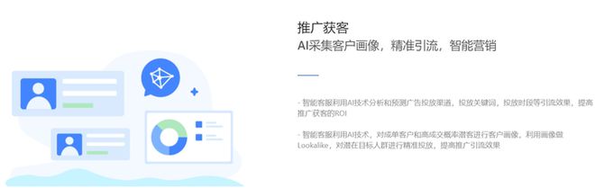 Kaiyun中国:智能获客系统是企业引爆营销潜力的新工具(图2)