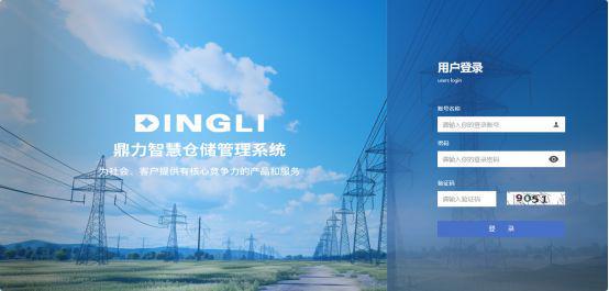 Kaiyun中国：AI+WMS打造高效智能库存管理标杆—以大宗商品库存管理为例