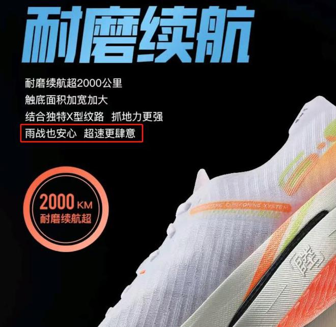 Kaiyun中国：999元特步跑鞋马拉松途中掉底宣称耐磨续航超2000公里(图2)