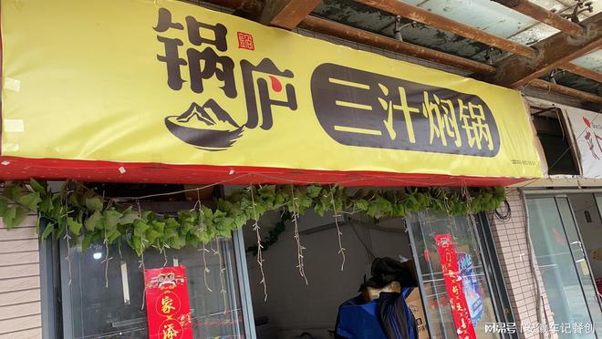 Kaiyun中国:牛伯叔铁锅炖餐饮店库存管理优化:减少浪费提升利润(图2)