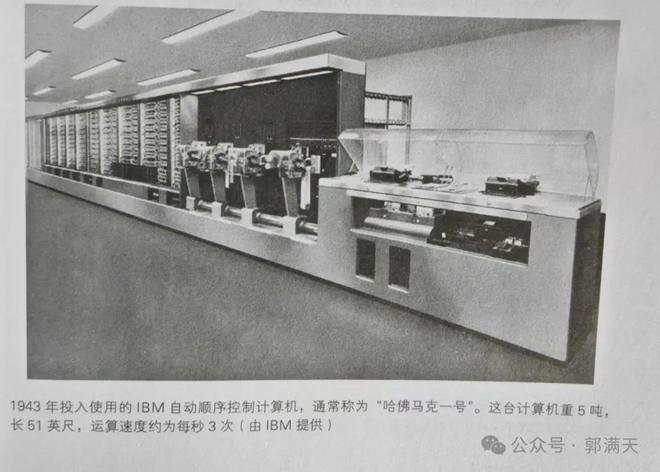 开云网站:IBM与大型计算机