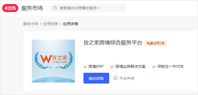 开云网站：申请入驻跨境电商保税仓跨境1210进口货物怎么进保税区？(图2)