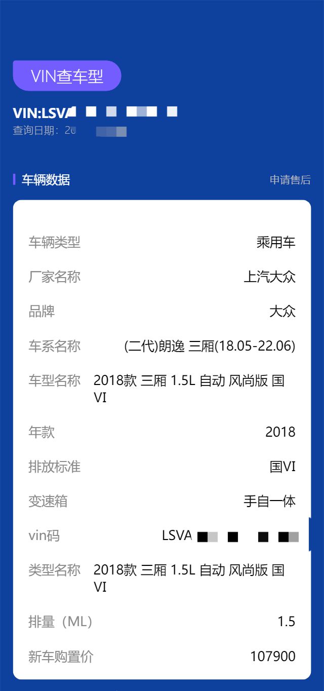 Kaiyun中国：车架号查询车辆型号怎么查？学会这3招轻松查询自己的车型(图2)