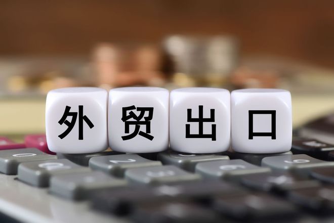 Kaiyun中国：收藏｜外贸出口最全流程一文掌握！