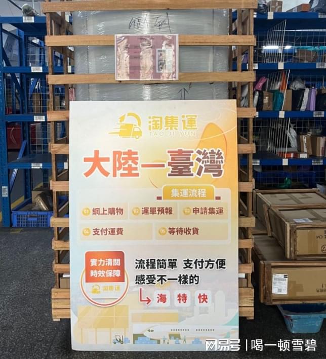 Kaiyun中国：食品台湾集运仓：保鲜与品质齐飞的解决方案