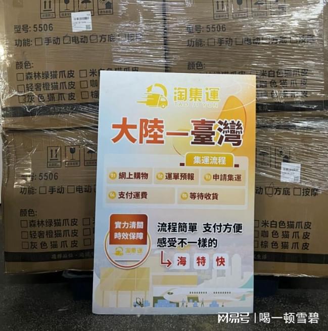Kaiyun中国：食品台湾集运仓：保鲜与品质齐飞的解决方案(图2)