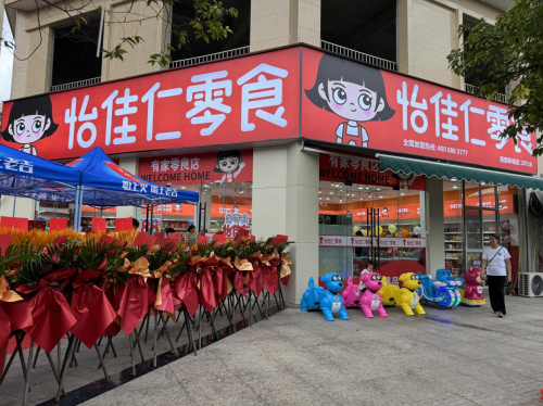 开云网站：这家怡佳仁零食店代理品牌凭什么能吸引这么多人？