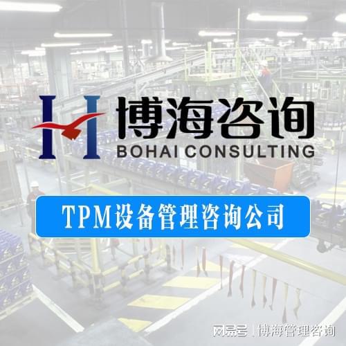 Kaiyun中国：汽配行业精益生产管理咨询机构有哪些(图2)