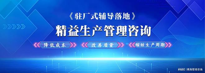 Kaiyun中国：汽配行业精益生产管理咨询机构有哪些