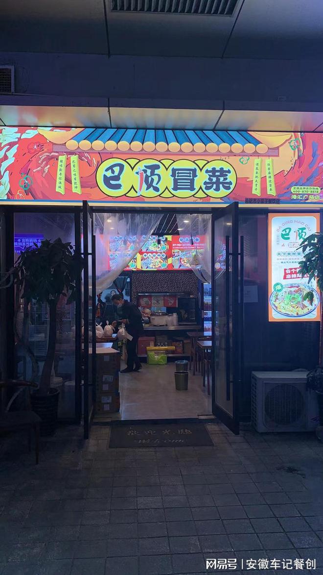 开云网站：车记餐创南京公司如何优化食材采购与库存管理(图2)