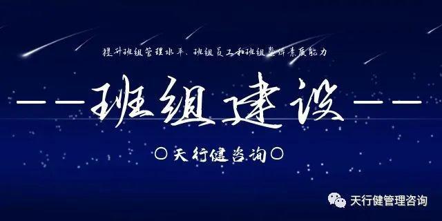 Kaiyun中国：班组生产效率下滑优秀班组长如何应对？