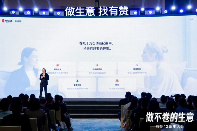 开云网站:有赞12周年:有赞智能体助力商家销售额增长(图2)