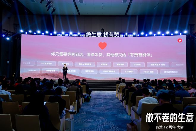 开云网站:有赞12周年:有赞智能体助力商家销售额增长(图8)