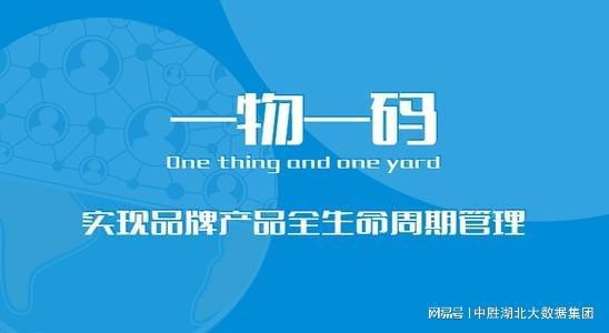 Kaiyun中国：一物一码的作用原理是什么