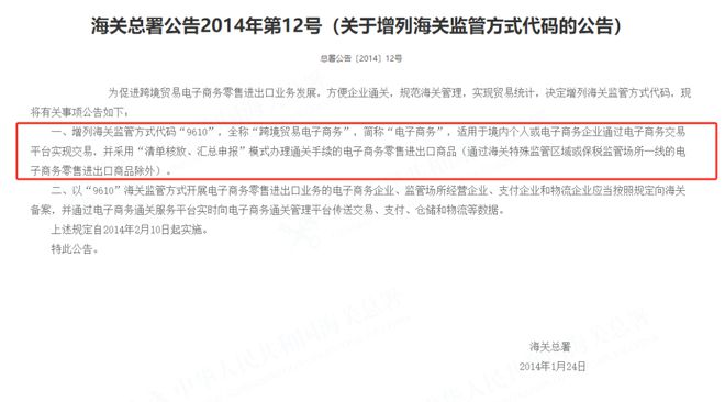 开云网站：跨境电商出口模式解读：961097109812(图1)