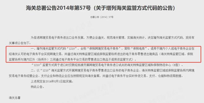 开云网站：跨境电商出口模式解读：961097109812(图7)