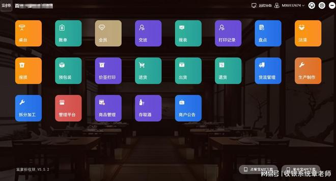 Kaiyun中国：收银系统怎么操作收银系统的操作流程是怎样的？(图2)