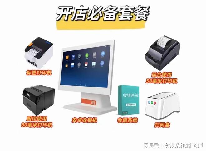 Kaiyun中国：收银系统怎么操作收银系统的操作流程是怎样的？