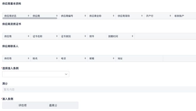 Kaiyun中国：免费的进销存管理系统哪个简单好用？(图4)