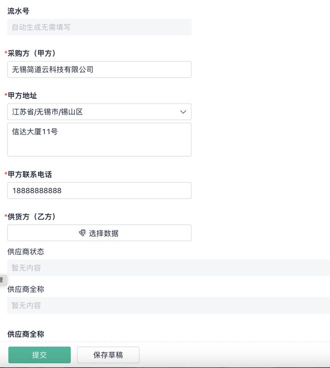 Kaiyun中国：免费的进销存管理系统哪个简单好用？(图6)